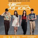 서귀포예술의전당 무료 영화 상영배드 지니어스 이미지