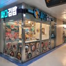 싸다김밥 남원의료원 이미지