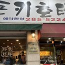 돈키호테삼겹살 이미지