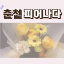 봉의고등학교 | 춘천 후평동 꽃집 추천! 감성 가득했던 &#39;피어나다&#39; 꽃다발 체험 후기