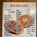 마르크존스피자&오렌지몽키파스타 이미지