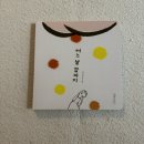 토닥토닥 마음을 위로하는 그림책 이미지