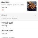 찌웅이네숯불두마리치킨 네이버블로그