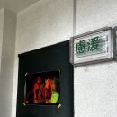 [서울 상수] 연말 크리스마스 파티 홍콩감성 6명 파티룸 려원 추천!!!!
