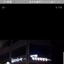 633추어탕 김이네행복한족발집 이미지