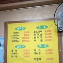 똥집마당쪽갈비