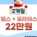 헬스보이짐 NC대전유성점 이미지