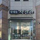 성남대로 997번길 이미지