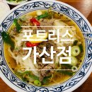 포트리스 가산점 이미지