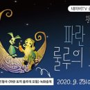 창작 인형극 - 파란토끼 룰루의 모험 이미지