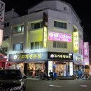 유가네양꼬치 이미지