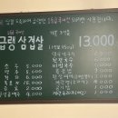 옥희네국수집 이미지
