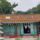 수미정사 입구 이미지