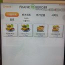 (안성 맛집) 아양동 햄버거 맛집 &#39;프랭크버거&#39; 포장후기