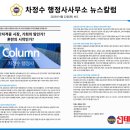 차정수 행정사사무소 이미지