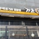 가츠몽