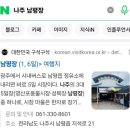 [나주] 25년 남평읍민의 날 행사에 또 다녀왔습니다.(양우내안애1차 부녀회 화이팅)