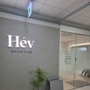 검단신도시 &#39;헤브피부과의원&#39; 후기