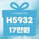 H5932 이미지