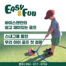 유나골프 이미지