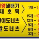 그때그꽈배기 이미지