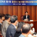밀양유통