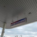 죽전주유소