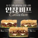 안양 범계)서브웨이 안양범계점_신상 안창비프_비프가 가득_입안가득 비프?!
