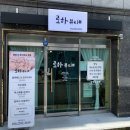 울산 중구 피부관리, 어깨집중관리 케어 '로하뷰티'