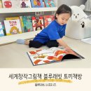 그림책으로 꿈 키우기 | 다채로운 그림이 가득한 토끼책방 까만 카멜레온의 꿈 엄마를 찾아요 4세아이 세계창작그림책으로 추천해요