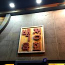 백정육회 이미지