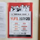 (주)아이유필 | 개강핑