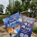 춘천시풍물시장 공영주차장 입구 | [춘천커피축제 &amp; 공지천 재즈 페스타 2025 첫날 후기]주차,행사내용정보 가볼만한곳추천!