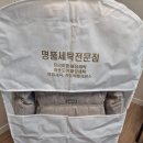 타워세탁소 이미지