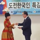 장다리 마늘약선 이옥자대표, 도전한국인 명인 선정 이미지