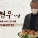 주식회사 통나무집닭갈비
