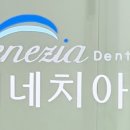 강남지인치과의원 이미지