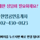 한양공인중개사 이미지