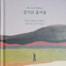 걷기의 미학과 도시 이미지