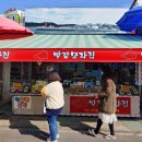 대천항수산물시장 이미지