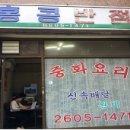 양천반점 이미지