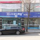 위니아서비스청주점 이미지