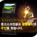 굿샷스크린골프연습장 이미지