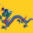 청룡[靑龍]의 해에 물뱀[水蛇]이 ~ 이미지