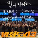 범죄도시3 이미지