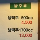 맛꼬방치킨 이미지