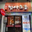 포항시청사 | 포항 과메기 쌍용사거리 청사초롱 올해 두 번째 과메기 먹고 온 후기