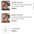 카츠츠전주 이미지