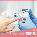 야탑든든한치과의원 이미지