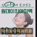 노아치과의원 이미지